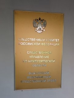 В Выксунском районе по факту травмирования рабочего возбуждено уголовное дело